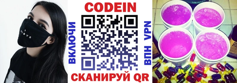 OMG как зайти  Мамоново  Codein Purple Drank 