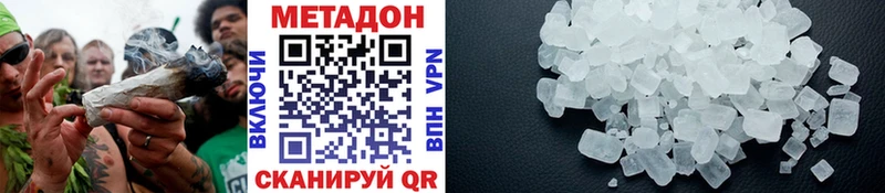 Метадон VHQ Мамоново