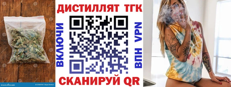 ТГК вейп с тгк  Мамоново 